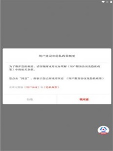 法治陕西网登陆  v1.0.0图2