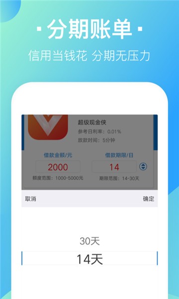 老刘有钱app