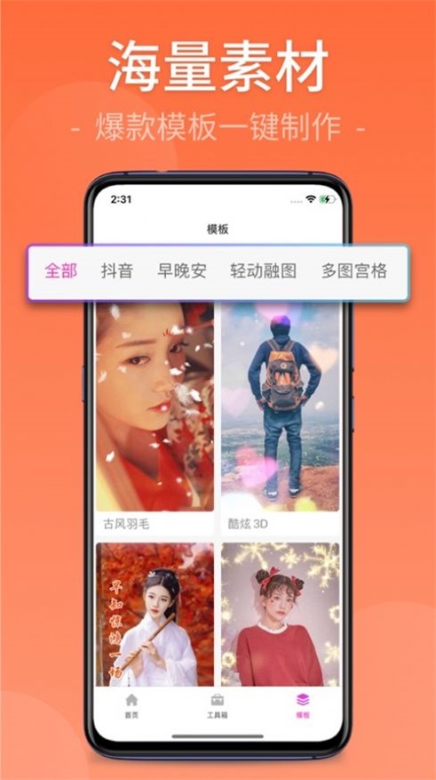 快剪视频剪辑大师app下载  v1.0.0图1