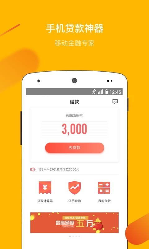 小贷优品app  v1.1.3图3