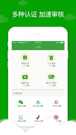 贷款巴士app  v3.5.0图3