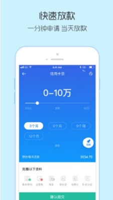 钱皇后贷款最新版  v1.0图2