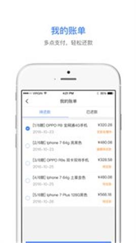 桔子白条免费版  v1.0.0图3