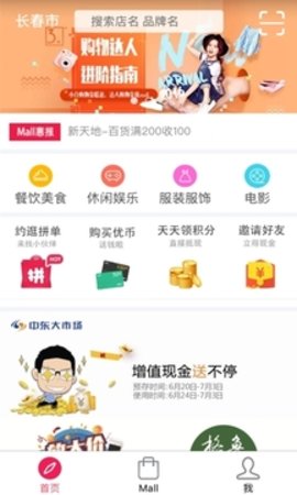 优mall  v2.9.4图3