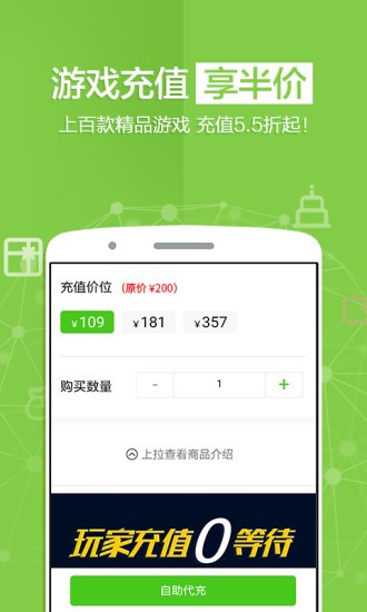 蜗牛免商店  v5.2.0图2