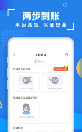 及时周转安卓版app  v1.4图3