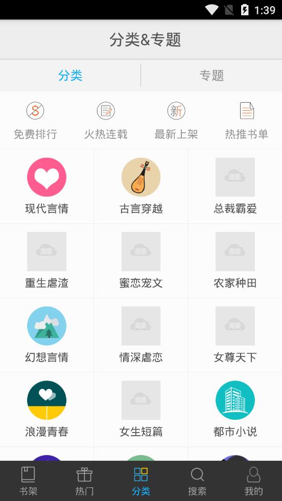 书香文库下载  v4.47图1