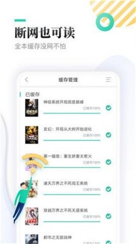 神书网收藏  v1.0图2