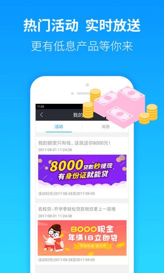 小微贷款app下载官网安装  v2.0图1