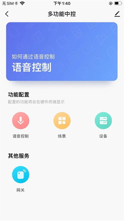 中冠智居  v1.0.0图3