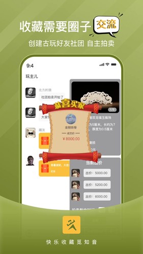 玩主儿安卓版  v1.0图2