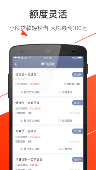 钱袋贷app  v2.5.5图2