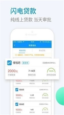 小象优贷2024  v1.0图2