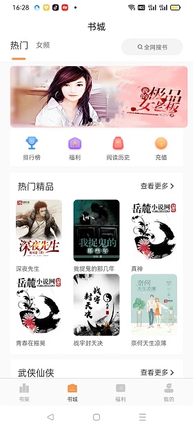 悦文阅读软件下载安装官网  v1.2.9图1