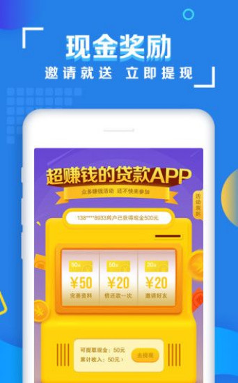 及时周转安卓版app