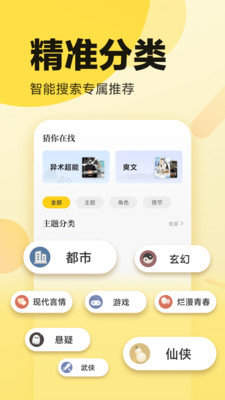 推荐冷门小说  v1.0.13图3