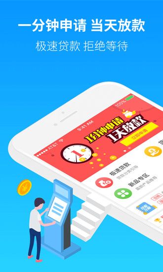 小微贷款下载app  v2.0图3