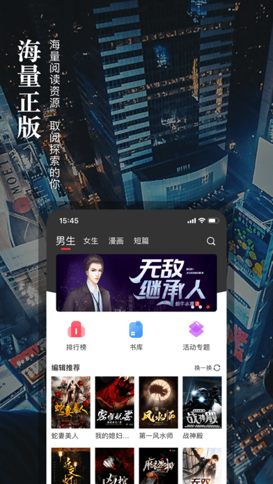 真香小说手机版免费阅读  v1.23图3