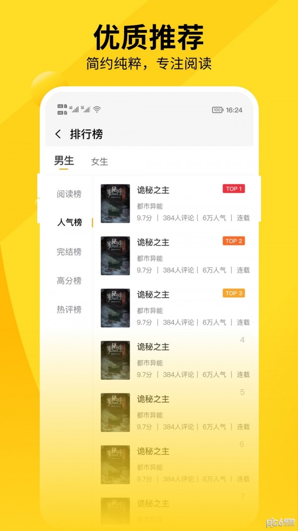 洛米小说免费版  v1.0图3