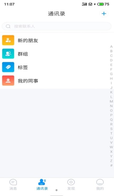 游聊app下载安装免费版苹果版  v1.0图3