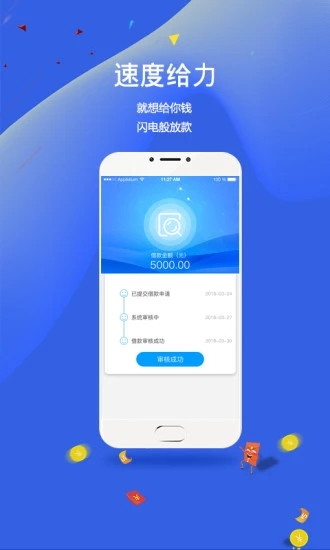 小菜蛋贷款  v1.0图2