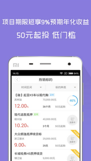 聚能贷app最新版本  v1.0图3