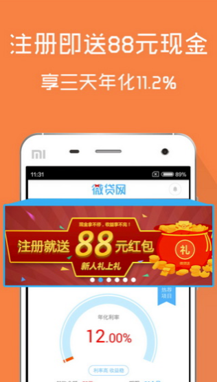 聚能贷app最新版本