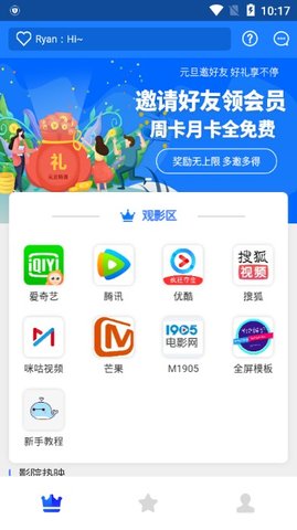 全民跳转vip解析在线看免费视频  v0.0.9图2