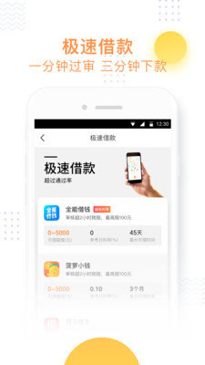 科大讯飞小飞鱼车载系统  v3.6图3