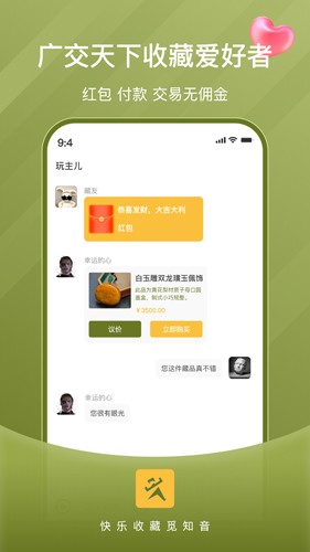 玩主儿安卓版  v1.0图1