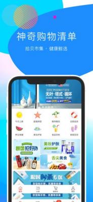 潮海购  v1.0图3