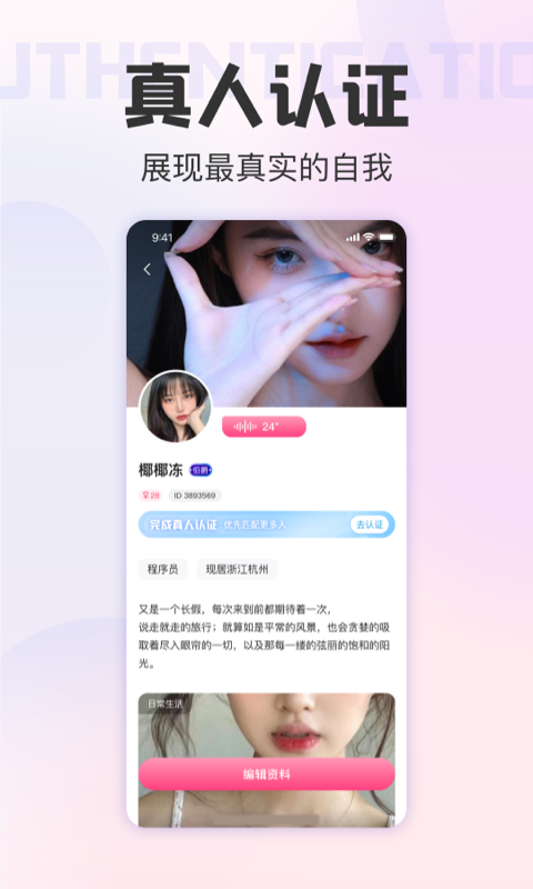 她悦2024  v4.6.0图2