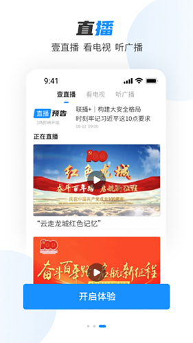 中吴网  v5.1.6图3