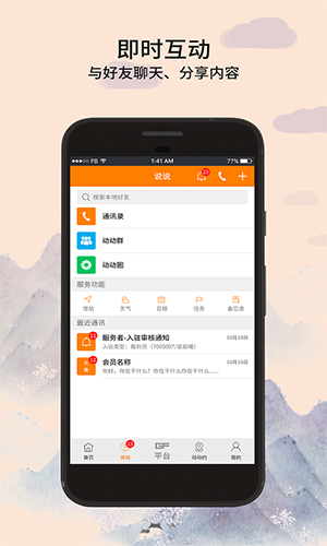 全民动动  v2.1.18图2