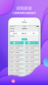 爱口袋富士康  v4.2.15图3