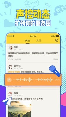 有信电话旧版本app  v1.0图3