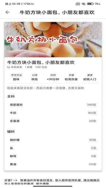 开食元艺  v9.0图3