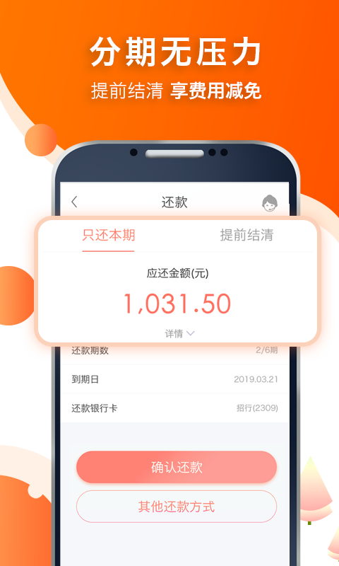 阔啦借款app苹果下载  v2.0.0图1