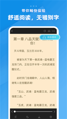 多阅小说免费版  v1.0.4图3