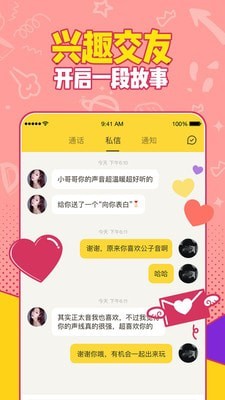 有信电话app下载苹果  v1.0图1