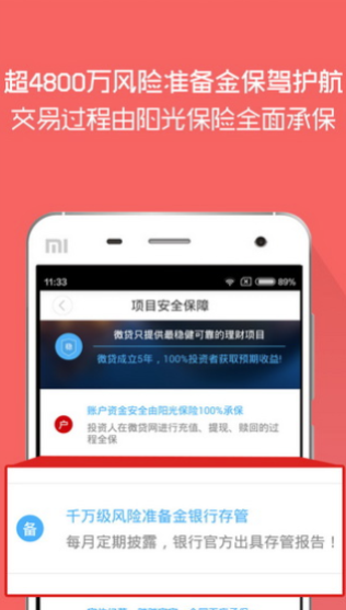 聚能贷免费版下载安装官网最新  v1.0图2