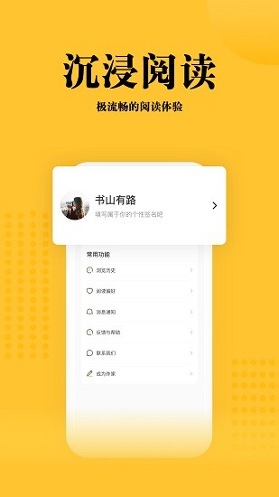 书路阅读安卓版  v1.0图4