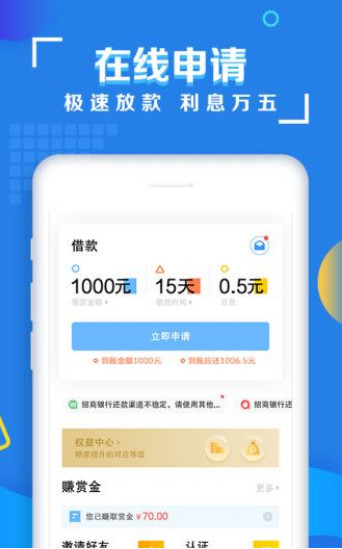 及时周转  v1.4图1