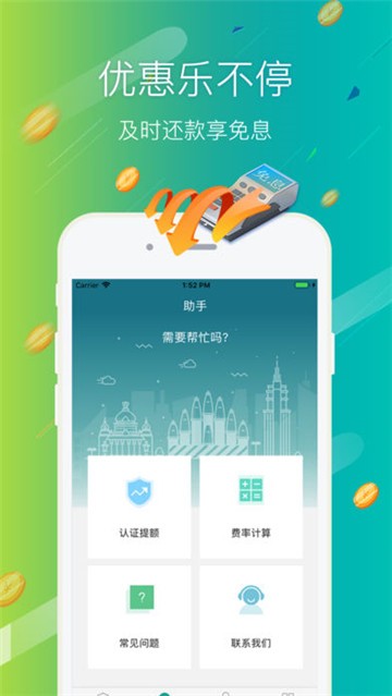 小氢借钱2024  v2.0.0图3