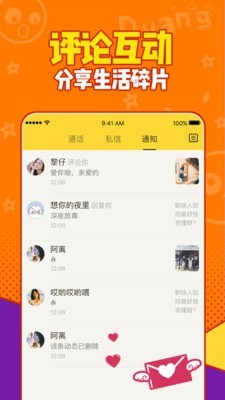 有信电话旧版本app  v1.0图2