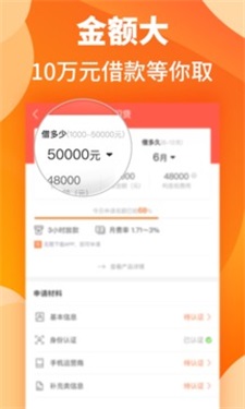 汇米闪贷app下载官网手机版安装苹果  v1.1图1