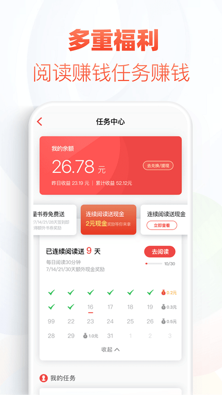 追书帮app官方下载  v1.0.0图1