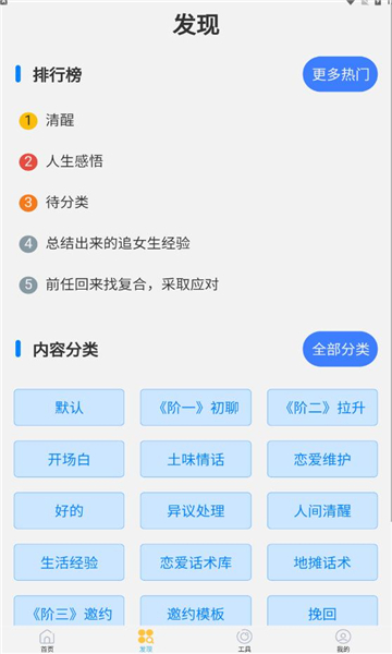 如枫聊天助手免费版下载安装最新版  v1.0图1