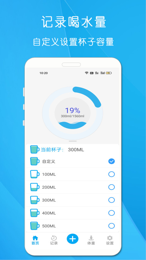 每日喝水  v3.4.10图2