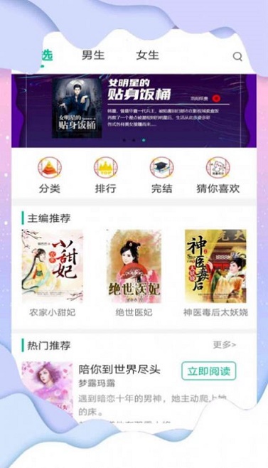 洛华读书在线阅读  v3.4图2